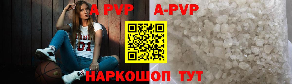 Alpha PVP Соль  Alpha PVP VHQ  Вход с VPN  APVP СК КРИС  Краснокаменск 