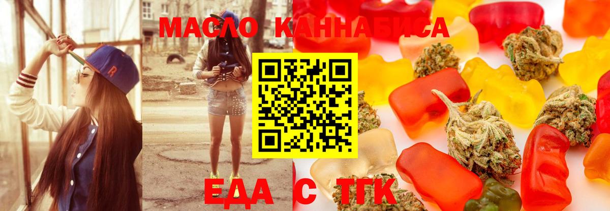 Печенье с ТГК конопля  Вход с VPN  Краснокаменск 