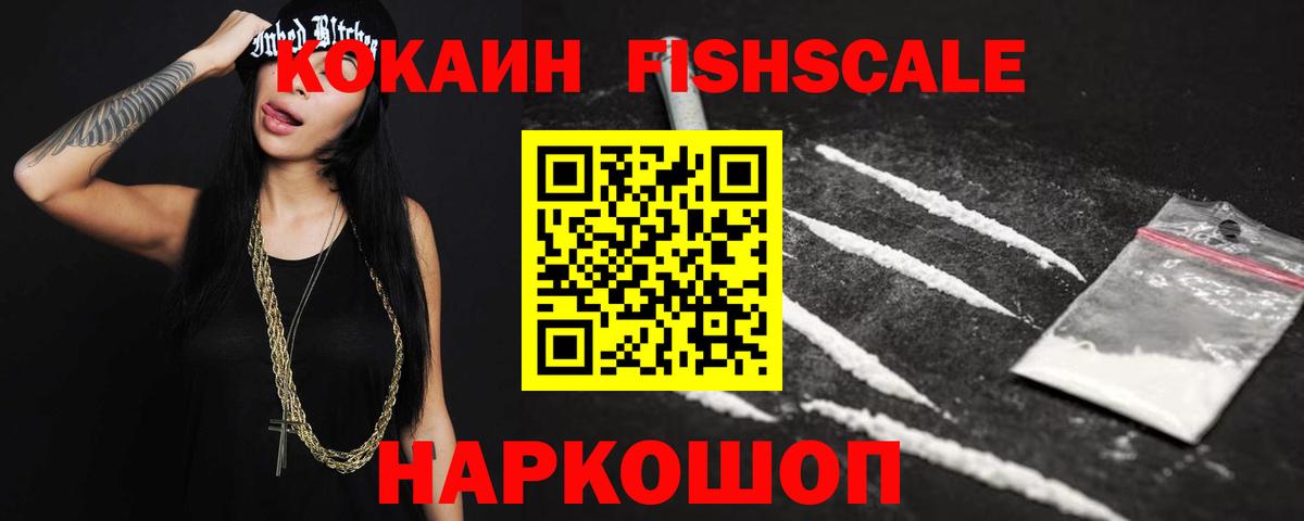 Cocaine VHQ  Вход с VPN  COCAIN 97%  Кокаин  Краснокаменск 