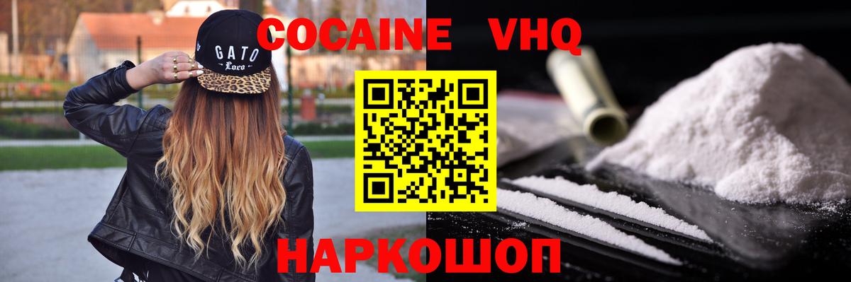 Cocaine 97% Краснокаменск