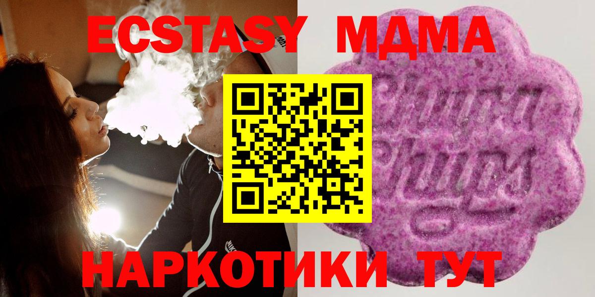 ЭКСТАЗИ круглые  ОМГ ОМГ маркетплейс  Краснокаменск  Вход с VPN 