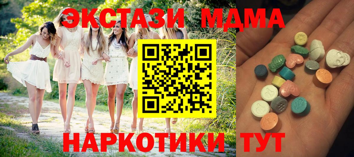 ЭКСТАЗИ 280мг Краснокаменск