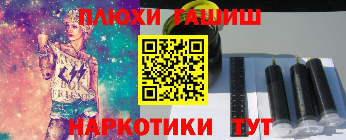 ГАШИШ ice o lator Краснокаменск