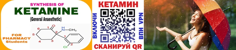 КЕТАМИН ketamine  купить закладку  Краснокаменск 