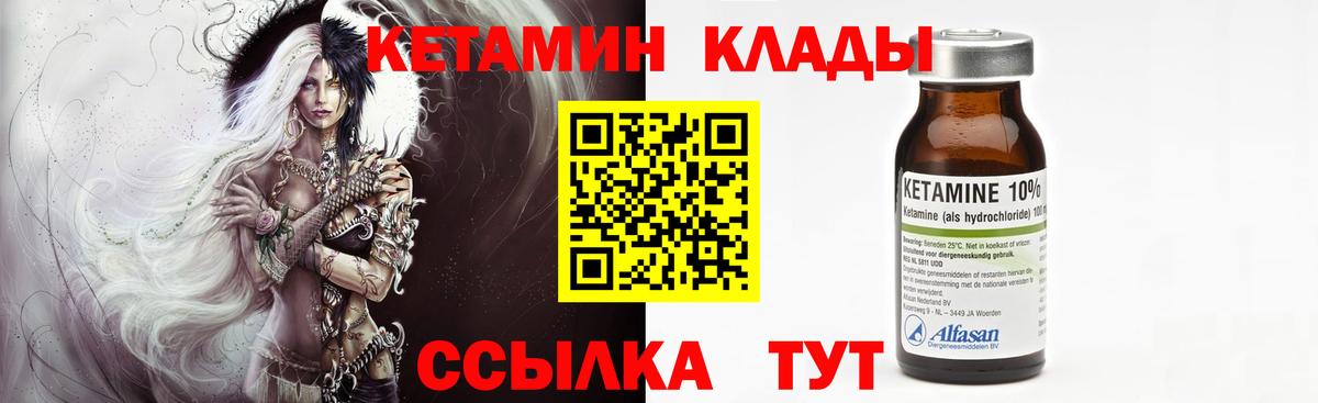КЕТАМИН ketamine  Вход с VPN  Краснокаменск  КЕТАМИН ketamine 