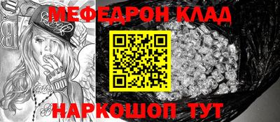 мефедрон VHQ Бугуруслан
