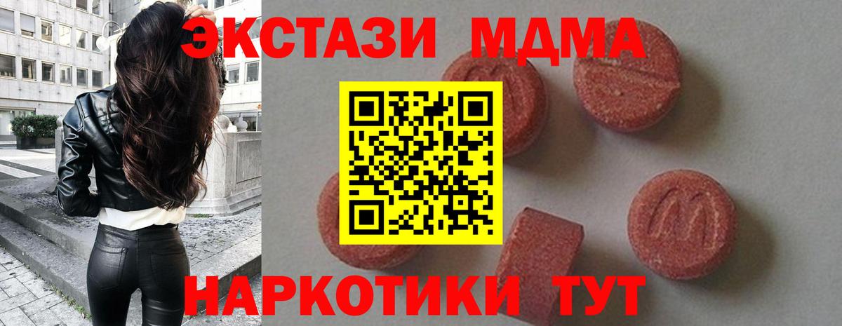 Краснокаменск  МДМА Molly  МДМА  Вход с VPN  MDMA молли 