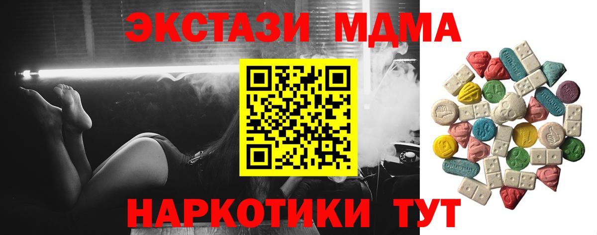 MDMA кристаллы Краснокаменск