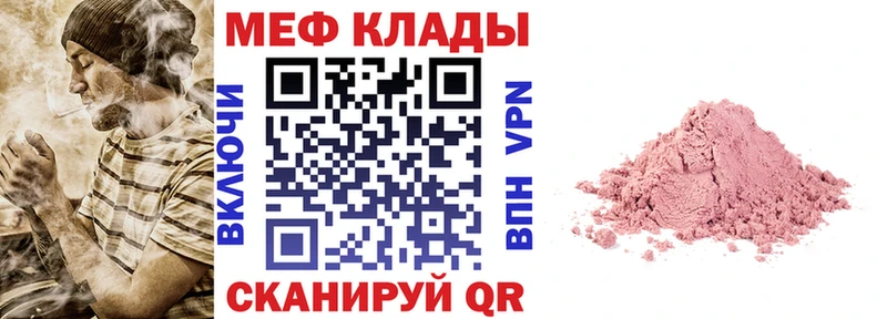 МЯУ-МЯУ кристаллы  Краснокаменск 