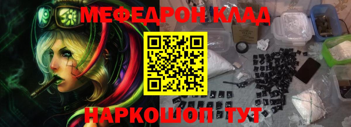 МЯУ-МЯУ  Вход с VPN  Меф кристаллы  Краснокаменск  Мефедрон mephedrone 