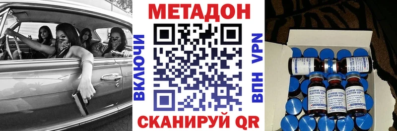 OMG ТОР  Краснокаменск  Метадон methadone 