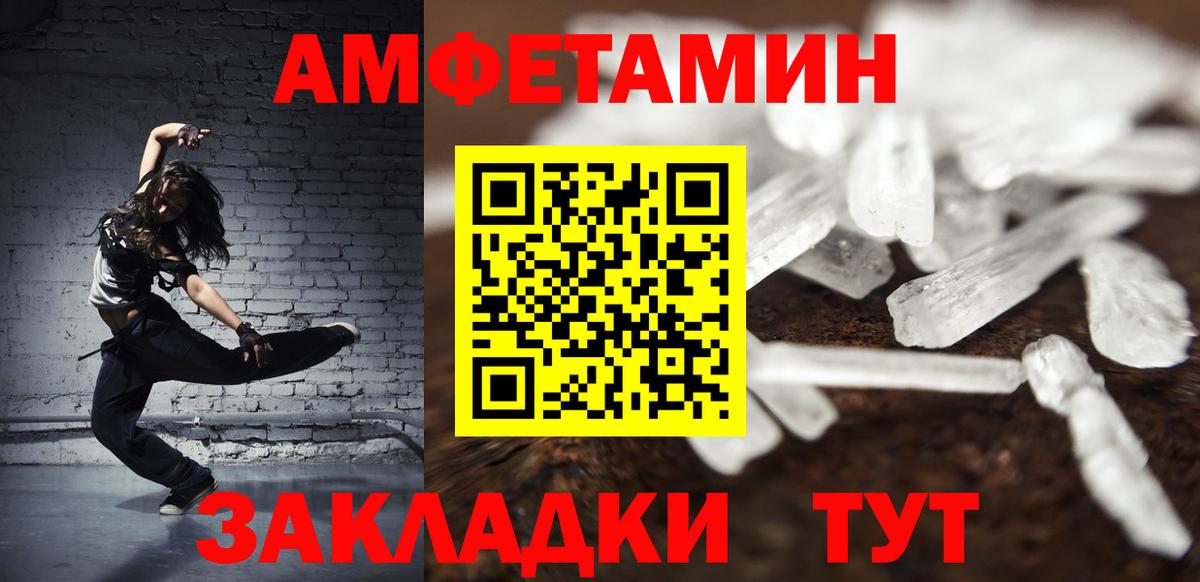 Первитин витя  Вход с VPN  МЕТАМФЕТАМИН  Краснокаменск 