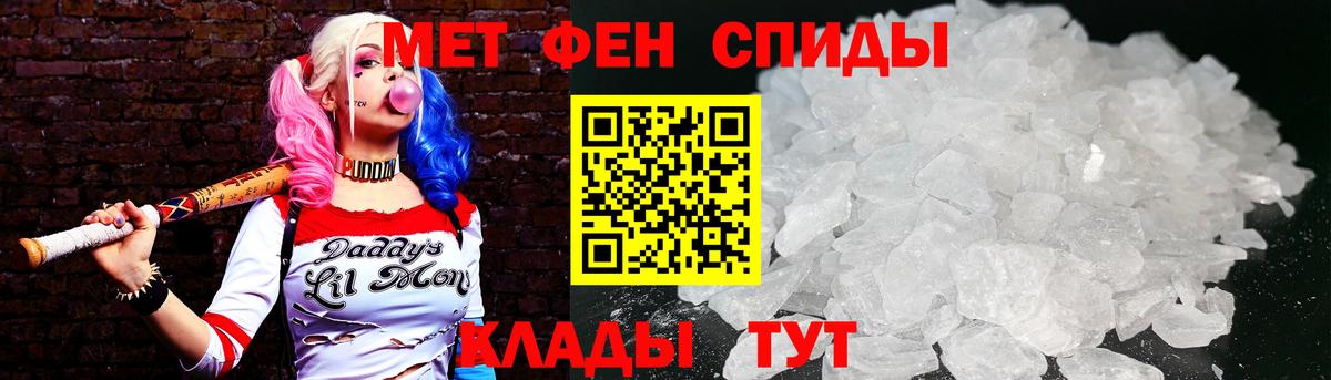 Первитин кристалл Краснокаменск