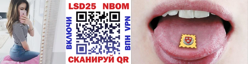 Марки 25I-NBOMe 1,5мг  закладки  Краснокаменск 