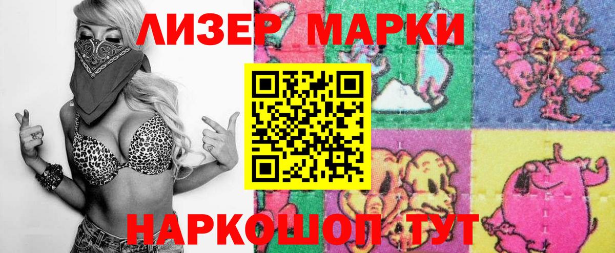Марки NBOMe 1500мкг  Марки NBOMe  Краснокаменск  Вход с VPN 
