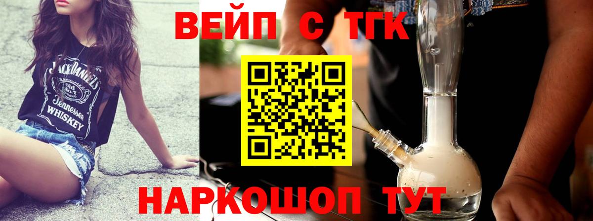 ТГК Wax Краснокаменск